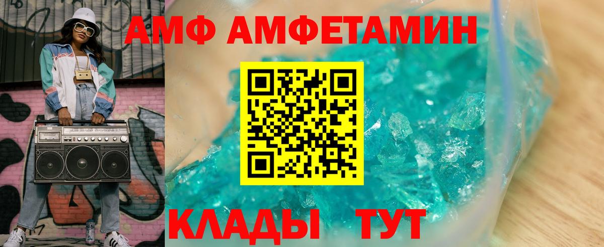 Amphetamine Розовый Черкесск