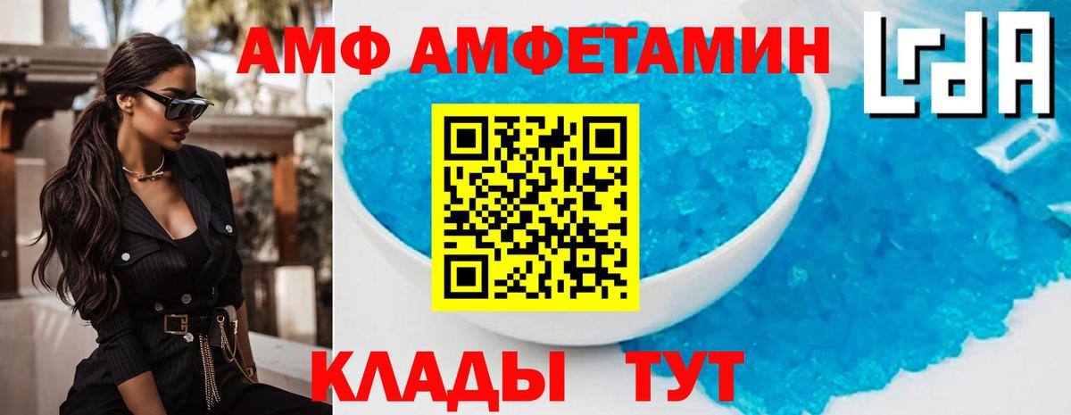 Черкесск  Амфетамин  Вход с VPN  АМФ Розовый  АМФ 