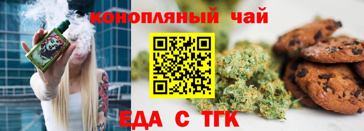 Cannafood конопля  Вход с VPN  Черкесск 