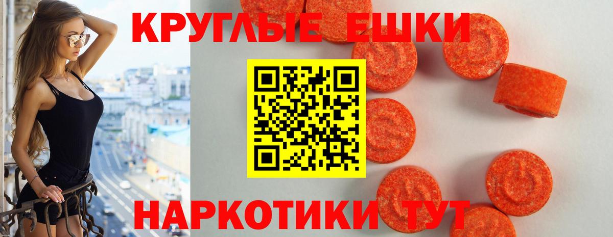 Экстази 280мг  Вход с VPN  Экстази  Экстази ешки  Черкесск 