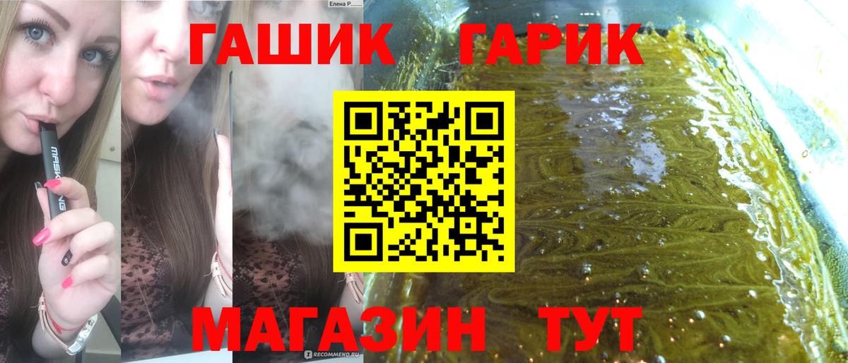 Гашиш гарик  Вход с VPN  ГАШИШ  Черкесск 