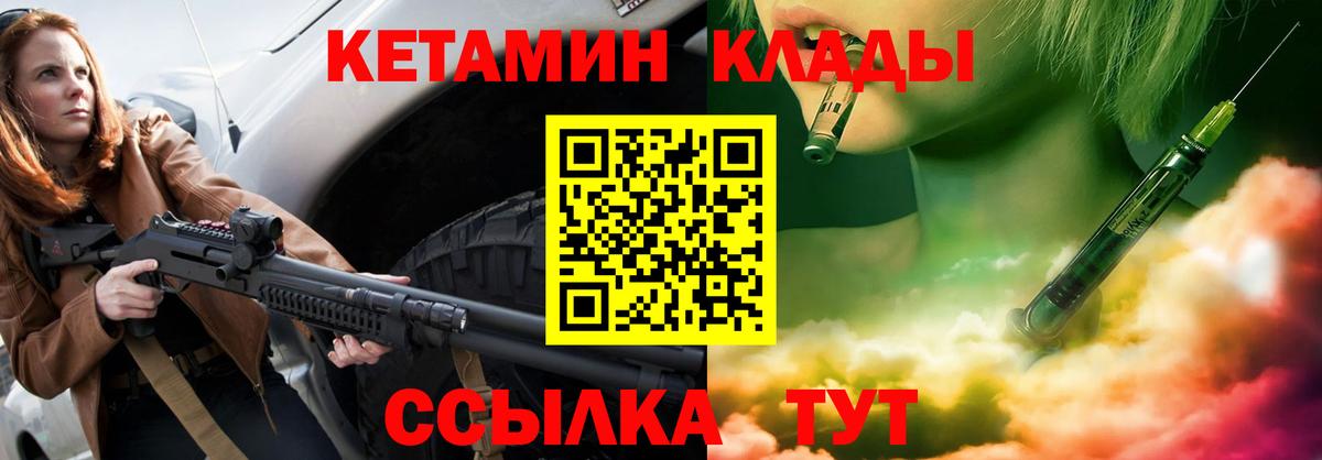 Черкесск  КЕТАМИН VHQ  Вход с VPN 
