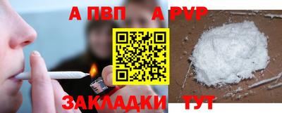 а пвп мука Севастополь