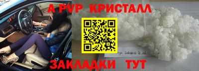 а пвп мука Севастополь