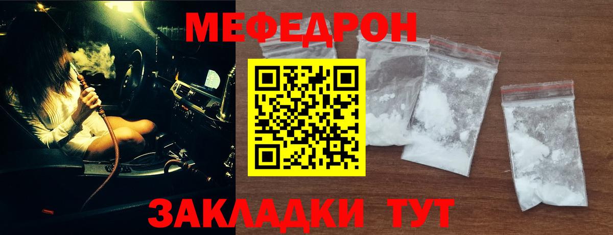 МЯУ-МЯУ VHQ  Вход с VPN  МЯУ-МЯУ  Черкесск  МЯУ-МЯУ mephedrone  наркотики  МЯУ-МЯУ 