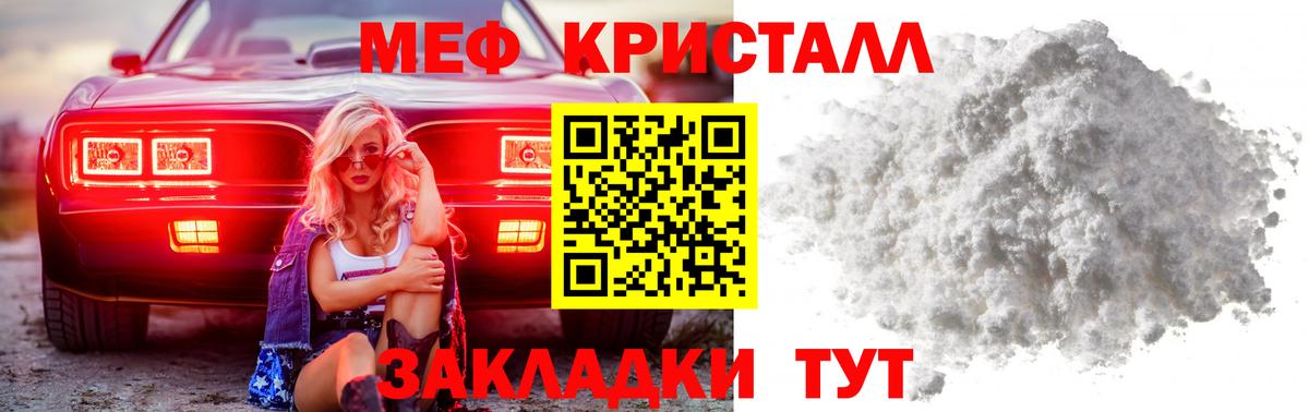 Мефедрон Черкесск
