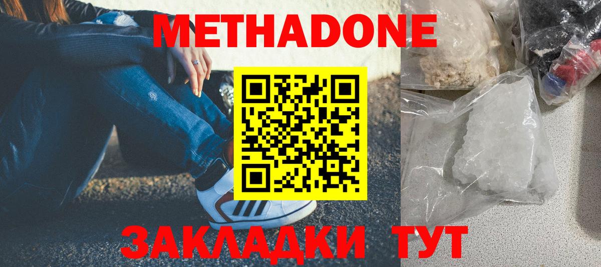 Черкесск  МЕГА вход  Вход с VPN  МЕТАДОН белоснежный 