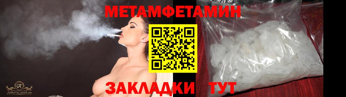 Первитин кристалл  Первитин кристалл  Вход с VPN  Черкесск 