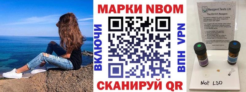 Марки N-bome 1,5мг  Черкесск 