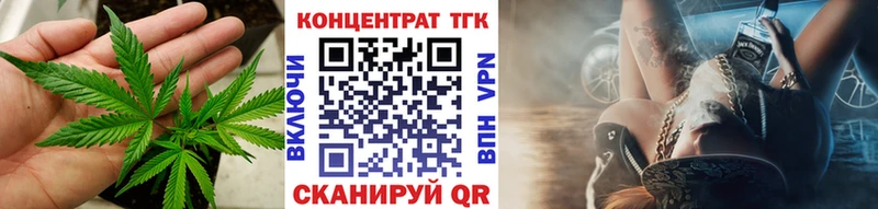 ТГК вейп с тгк  закладка  Черкесск 