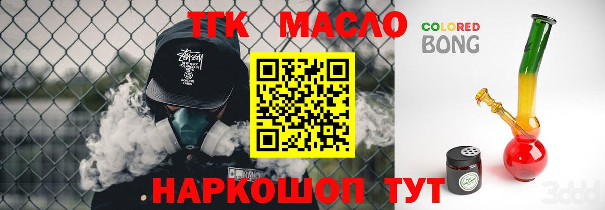 ТГК концентрат Черкесск