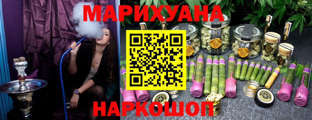 Канабис марихуана Черкесск